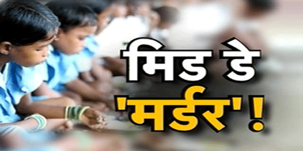 ‘मिड-डे-मर्डर’: बिहार के छपरा में 22 छात्रों की मौत, राजनीती गरमाई