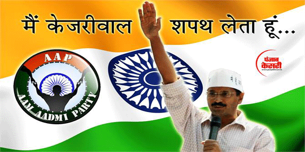 शपथ ग्रहण समारोह LIVE: ‘मैं अरविंद केजरीवाल ईश्वर की शपथ लेता हूं’