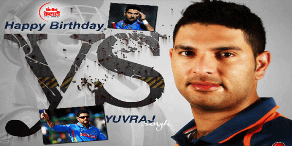 युवराज मना रहे हैं अपना 32वां जन्मदिन